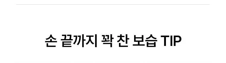 [고보습핸드크림] 닥터자르트 세라마이딘 모이스처라이징 핸드크림 100ml 상세페이지 5